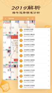 算命八字排盘v5.7.1 安卓版