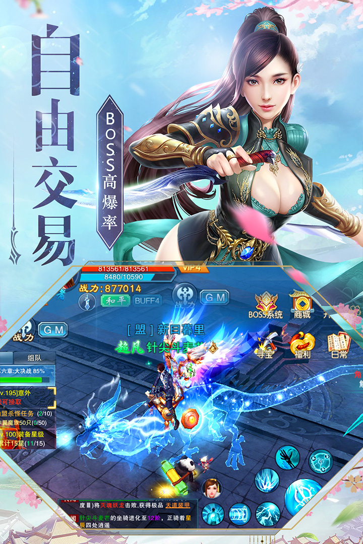 神魔仙尊小米版v1.0 安卓版