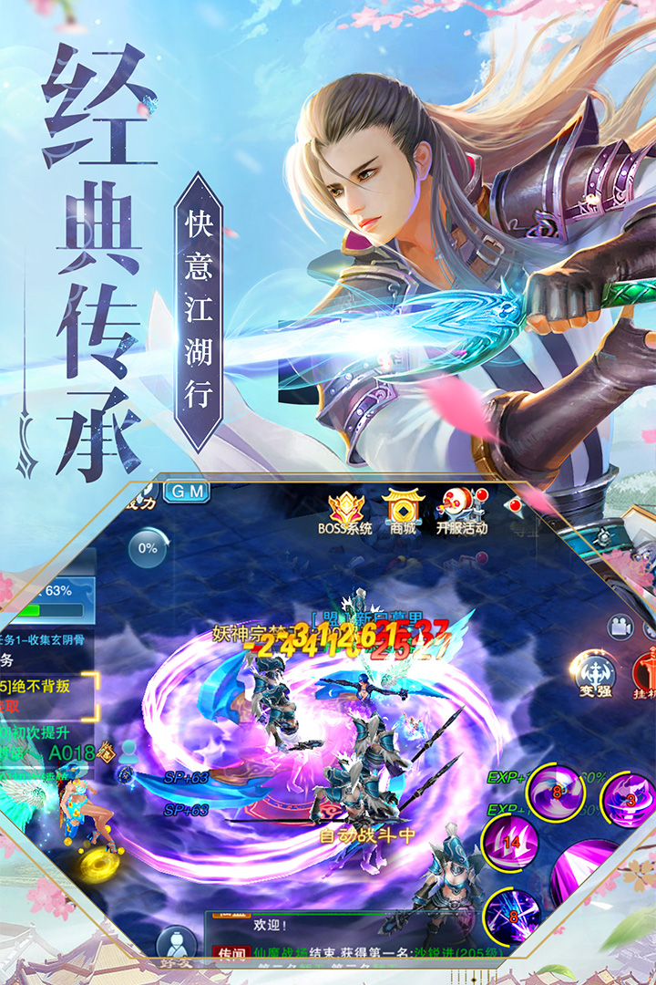 神魔仙尊小米版v1.0 安卓版