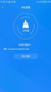 文件夹清理扫帚appv3.0.2 最新版