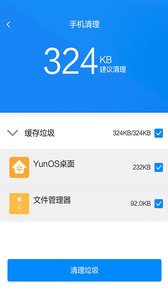 文件夹清理扫帚appv3.0.2 最新版