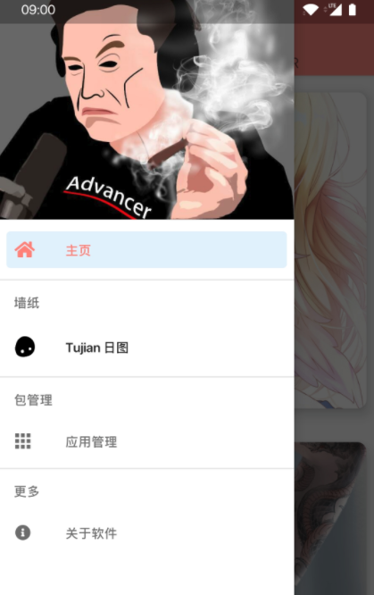 Advancer探索者v1.0 Beta 安卓版