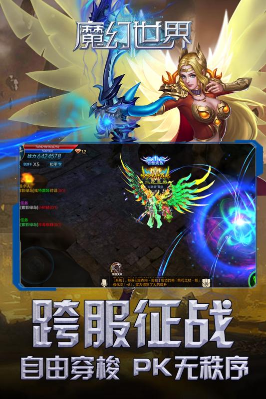 魔幻世界小米版v1.002 安卓版