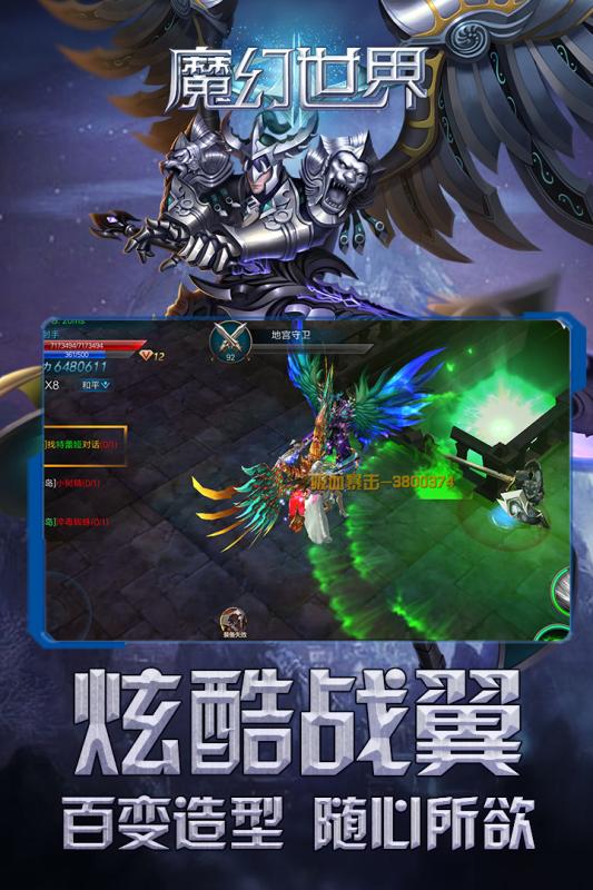 魔幻世界华为版v1.002 安卓版