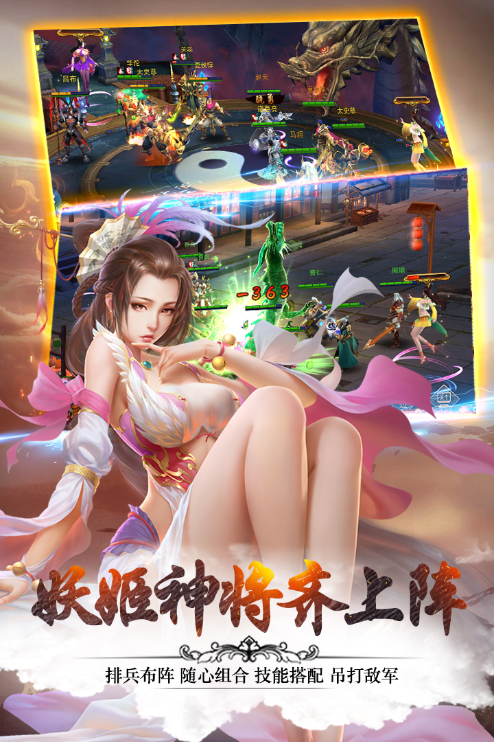 妖姬OL2华为版v1.1.1 安卓版