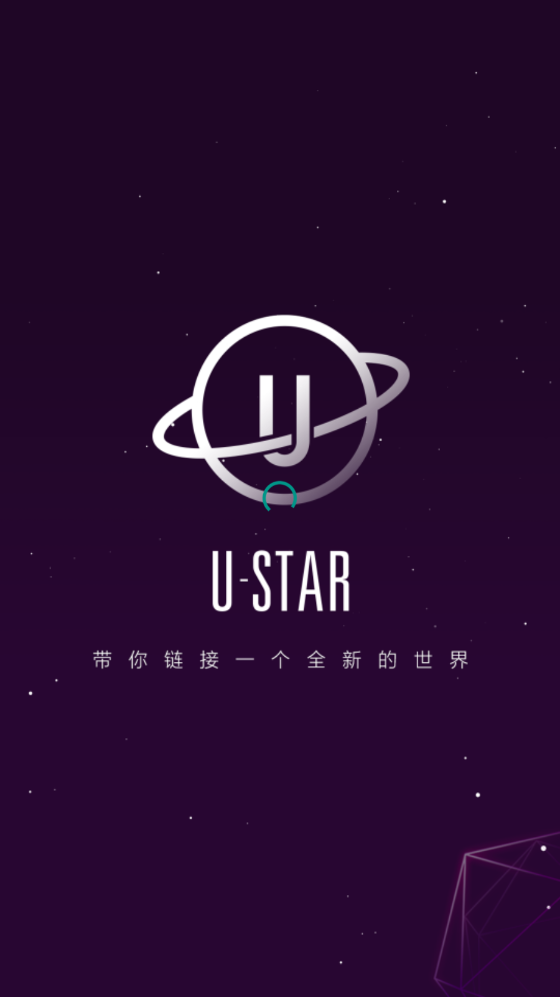 U星球v1.0.1 安卓版