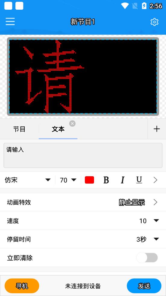 屏掌控单色版appv1.15.8.0 最新版