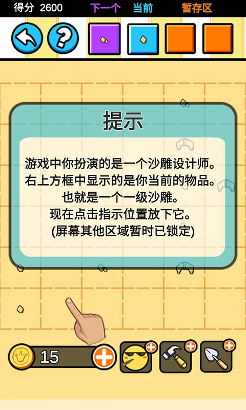 沙雕设计师v1.0.1 安卓版