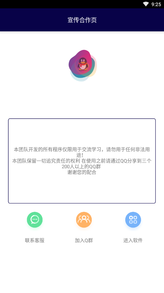 QQ半透明头像助手v1.0 安卓版