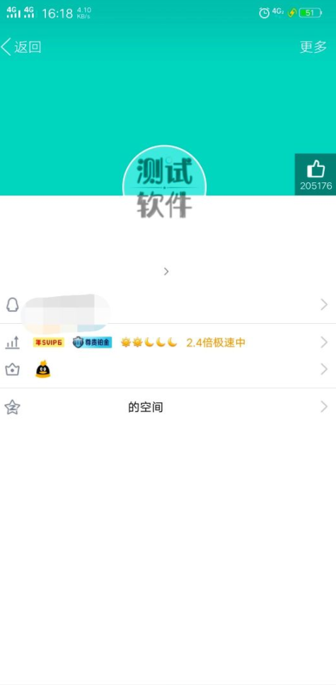 QQ半透明头像助手v1.0 安卓版