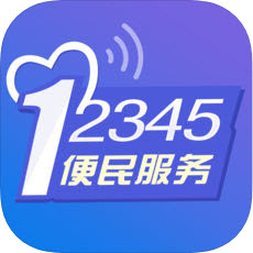 抚顺市12345v1.0.0 安卓版