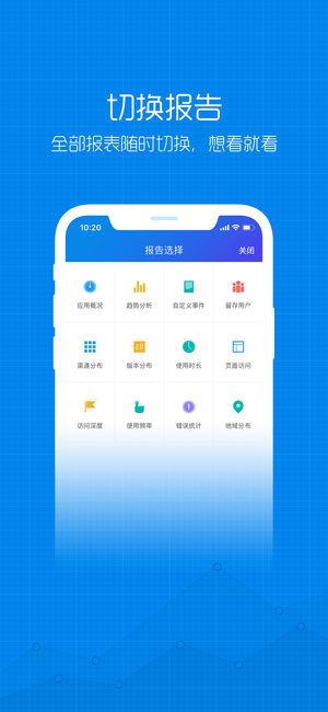 百度移动统计appv1.1.5 最新版