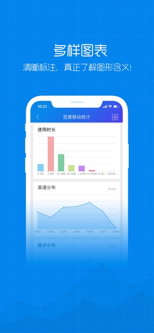 百度移动统计appv1.1.5 最新版