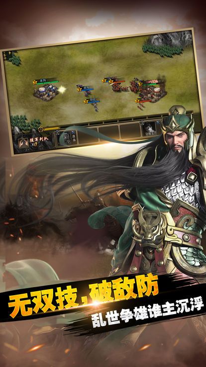 媚乱三国v6.0 安卓版