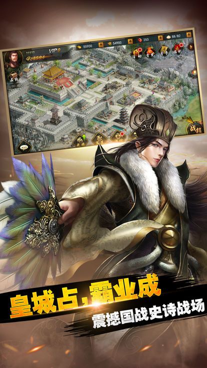 媚乱三国v6.0 安卓版