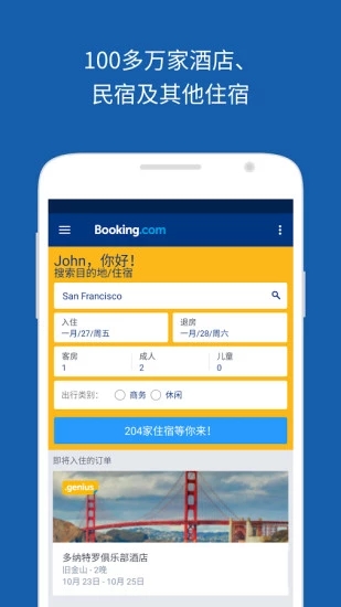 BookingͿ-ȫƵԤv24.6.0.1 ׿