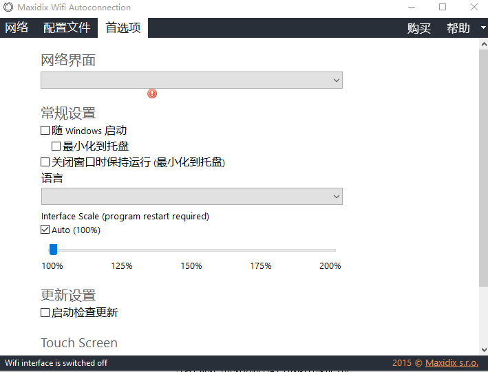 Maxidix Wifi Autoconnection(Wifi管理工具)v15.3 官方版