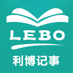 利博lebo记事