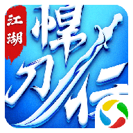 苍穹传之悍刀行v1.2.4 安卓版