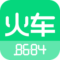 8684火车APPv7.1.1 安卓版