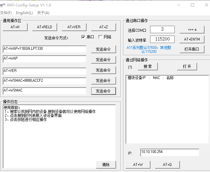 WiFi Config Tools(WIFIģ)v1.0 ٷ