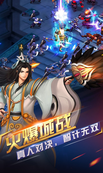 将魂三国手游v1.0.4 安卓版