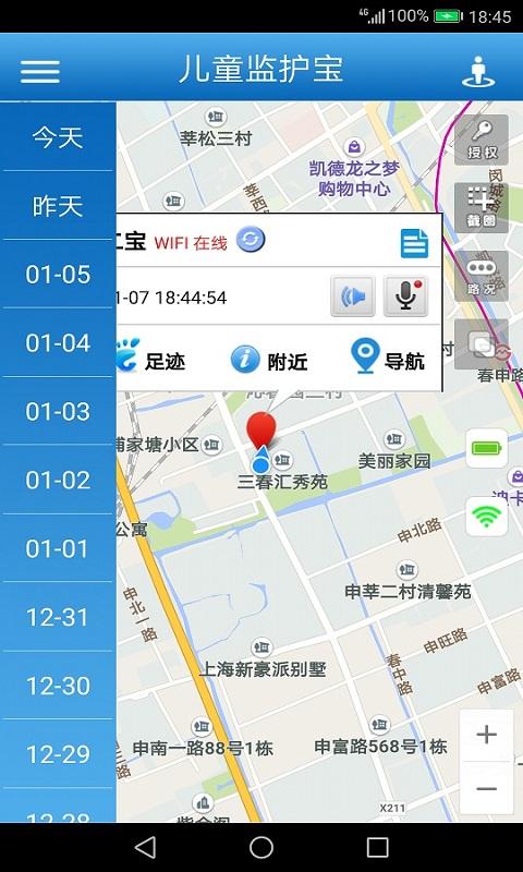 儿童监护宝appv7.4.9 最新版