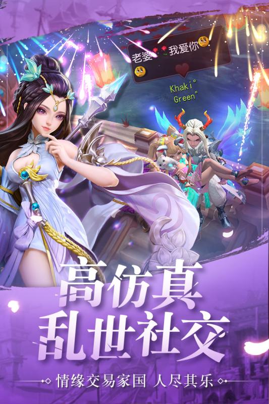 三国如龙传双平台版v1.0.16 安卓版