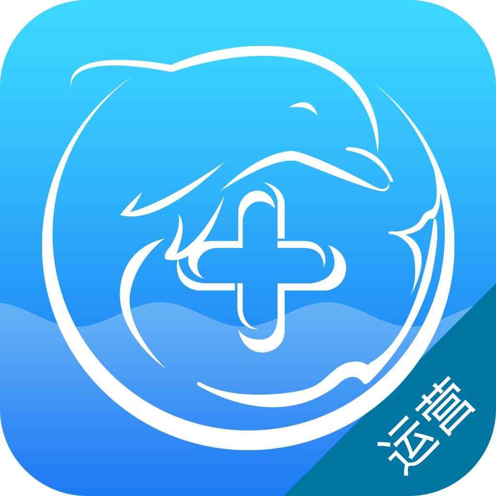 天下医家运营appv1.7.7 最新版