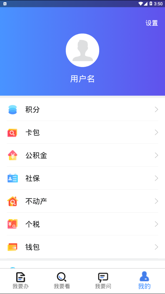 我的连云港v3.0.0 安卓版