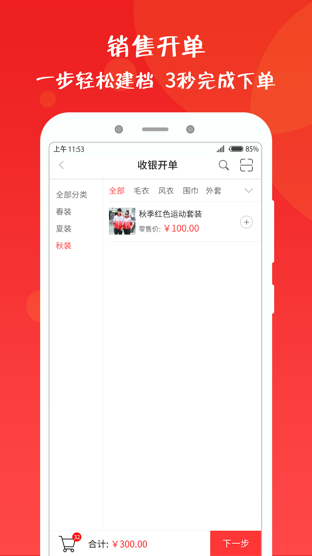 乐售智慧店铺appv2.0.1 最新版