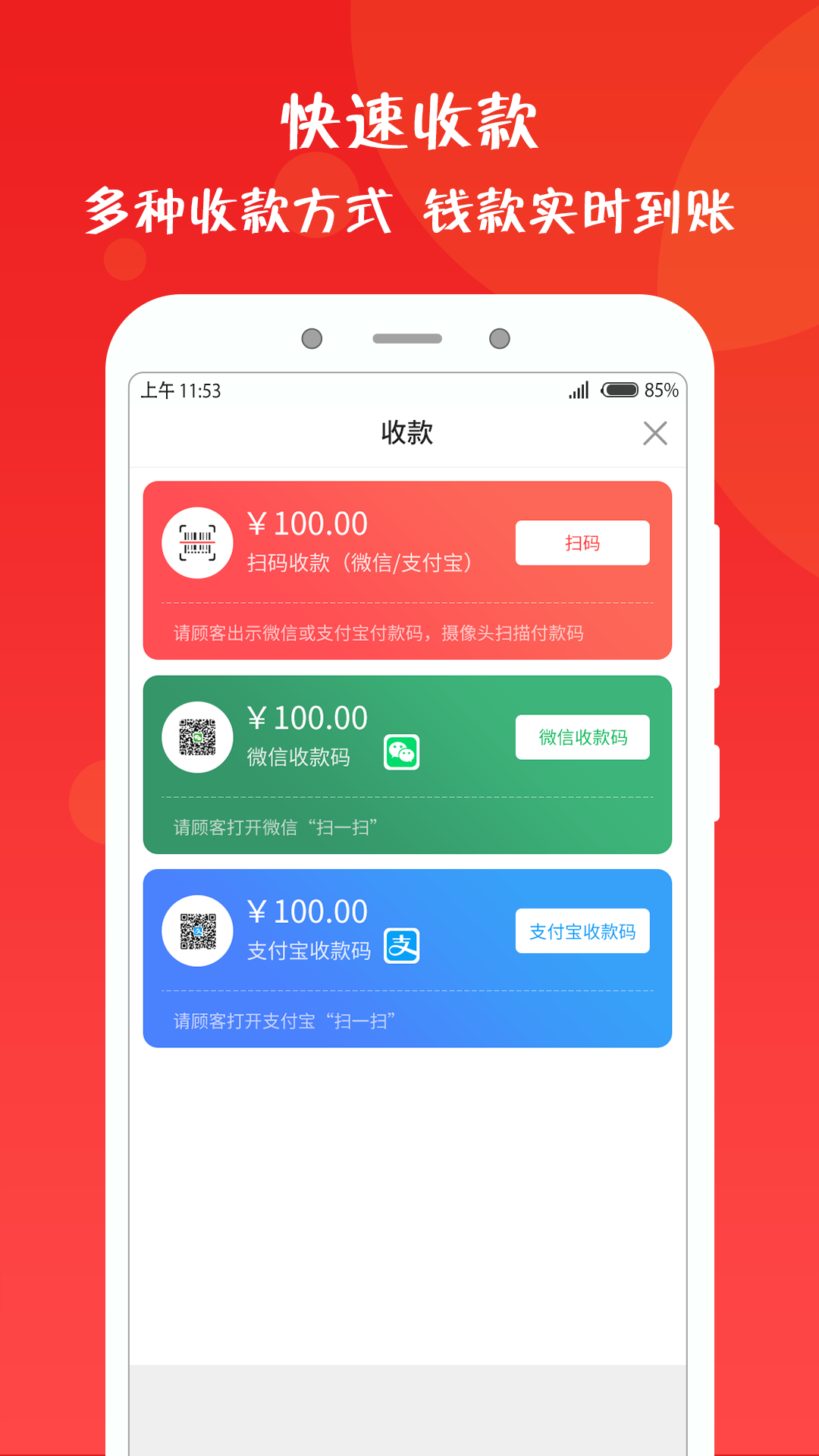 乐售智慧店铺appv2.0.1 最新版