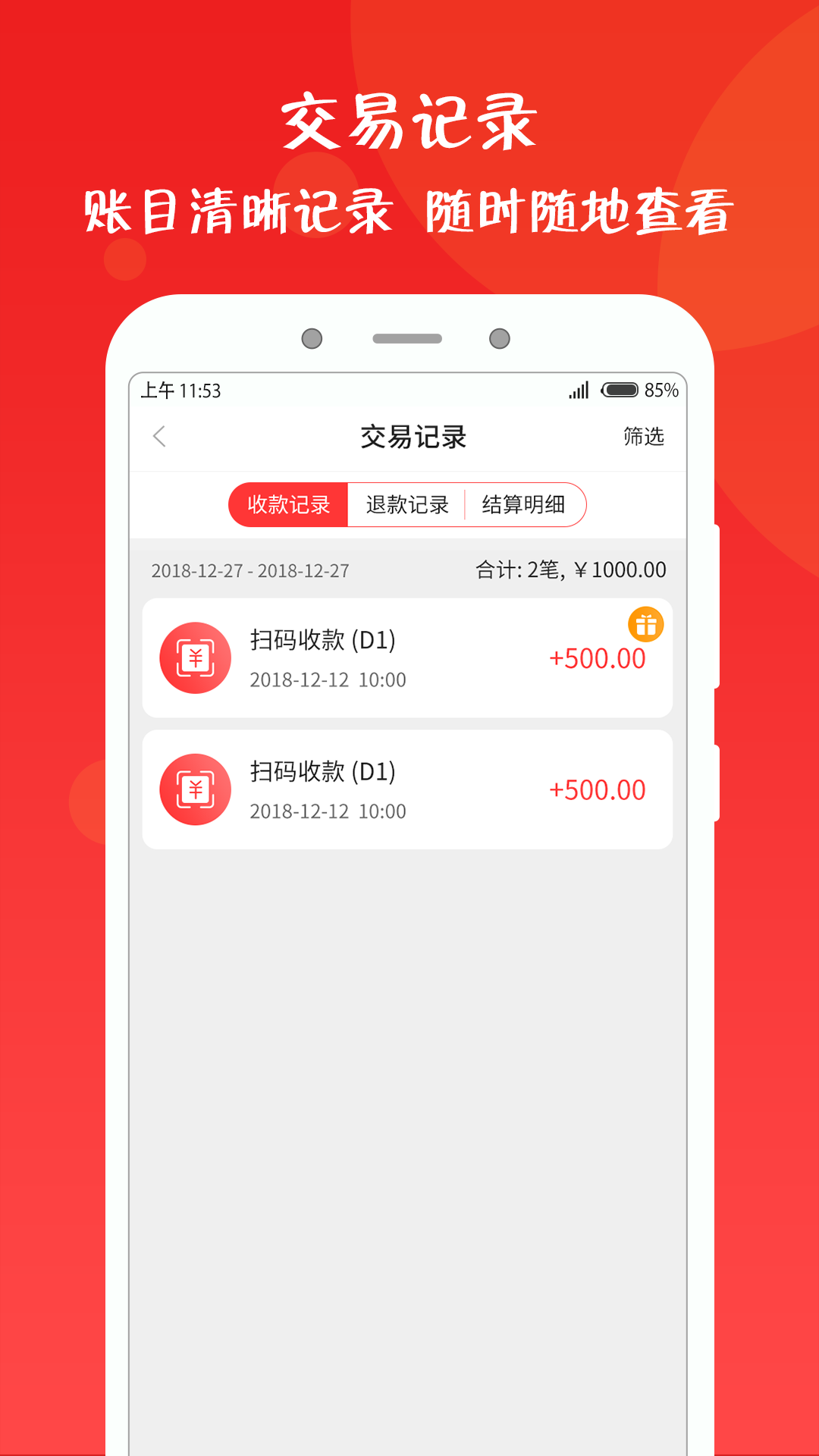 乐售智慧店铺appv2.0.1 最新版