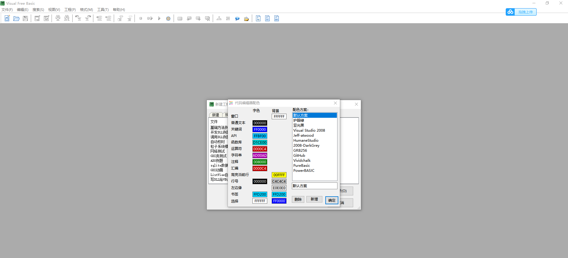 VisualFreeBasicӻ̻v3.9.6 ٷ