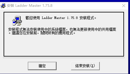 Ladder Master丰炜VB/VH系列PLC编程软件v1.75.8 官方版