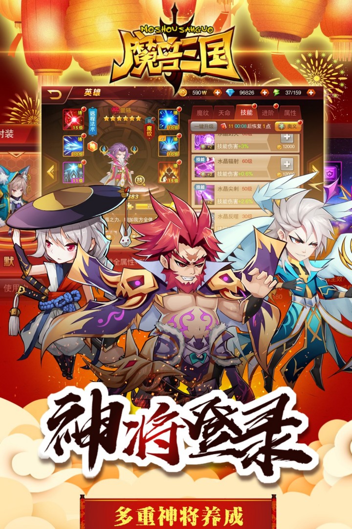 魔兽三国应用宝版v1.6.464 安卓版