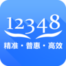 12348中国法网v1.8.5 安卓版