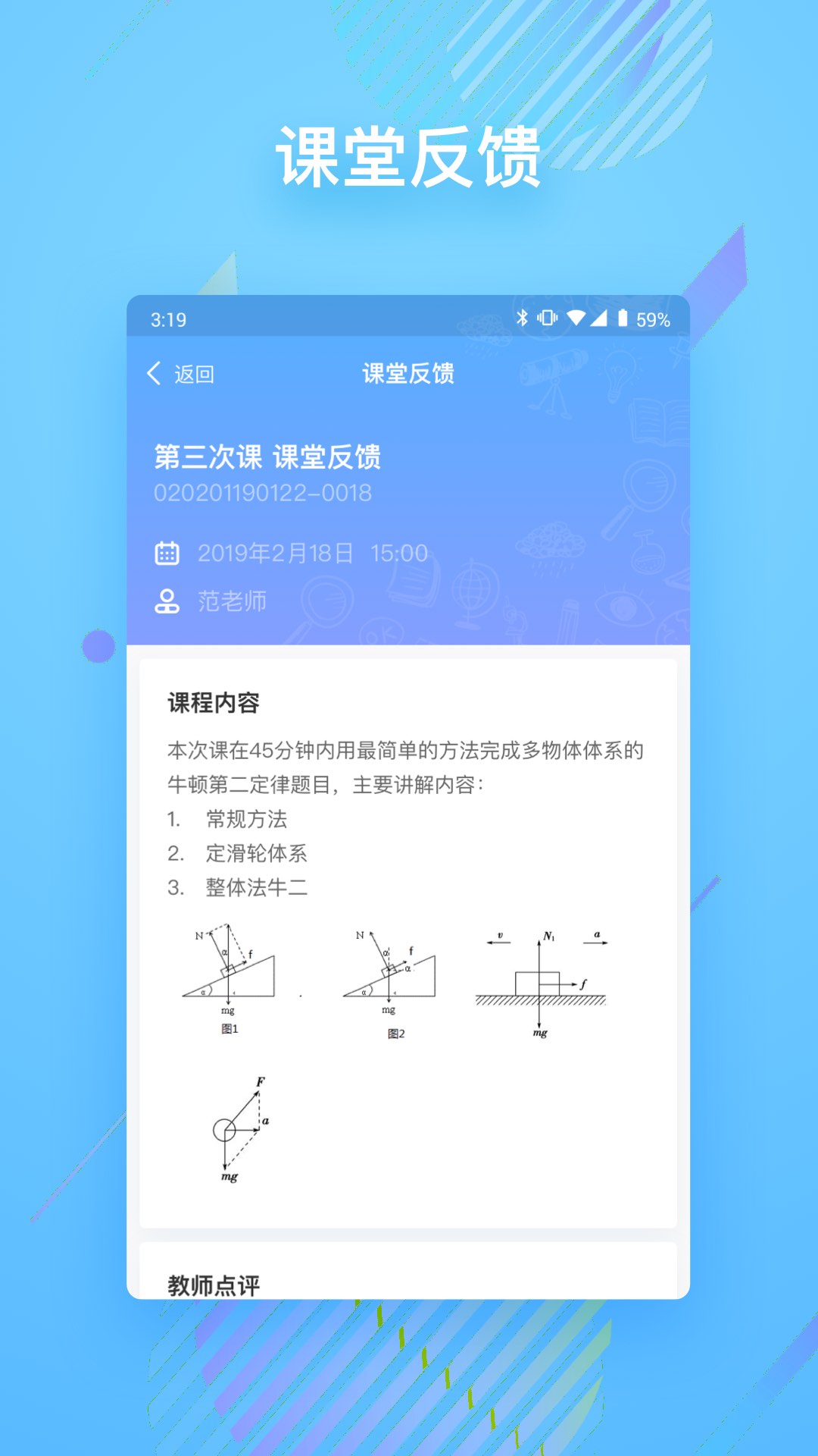 朴新在线v2.6.1 安卓版