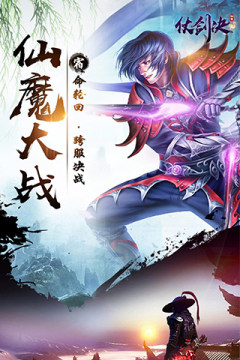 魔剑生死诀 魔剑生死诀