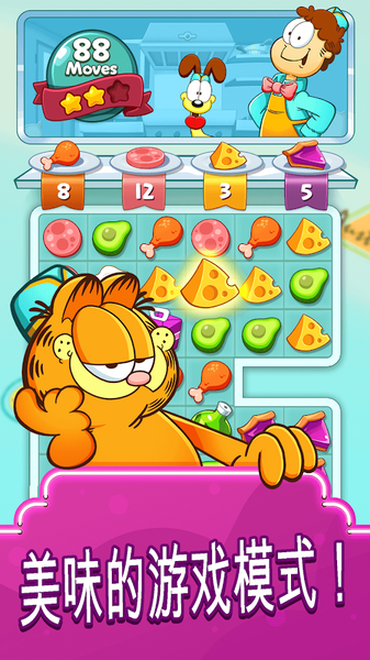 Garfield Food Truck(ӷèͳ)v1.0.2 ׿