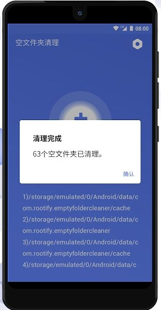 空文件夹清理工具v1.0.0 最新版