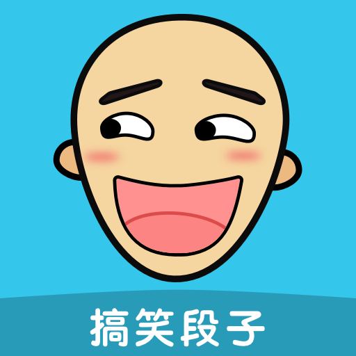 SEEKU搞笑段子appv1.5.16 最新版