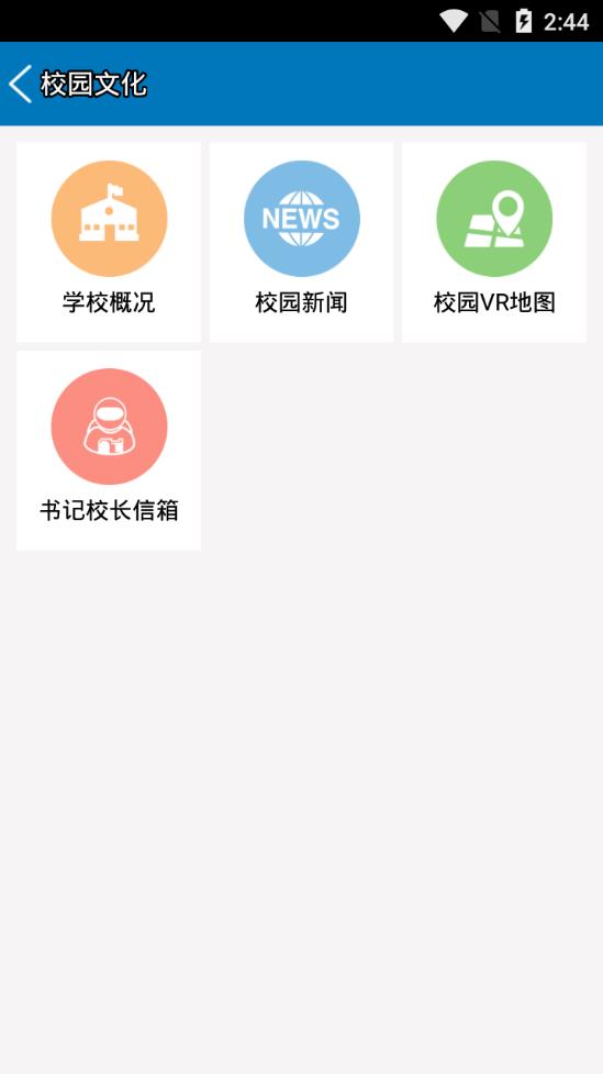 南昌航空大学appv3.2 安卓版