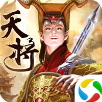 茅山降魔之天将传腾讯版v1.30.0 安卓版