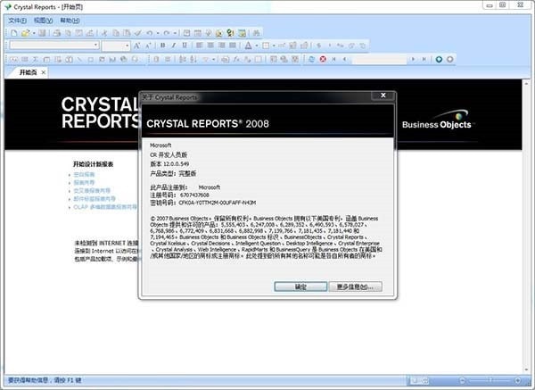 Crystal Reports 2008v1.0.4.0 M(fi)