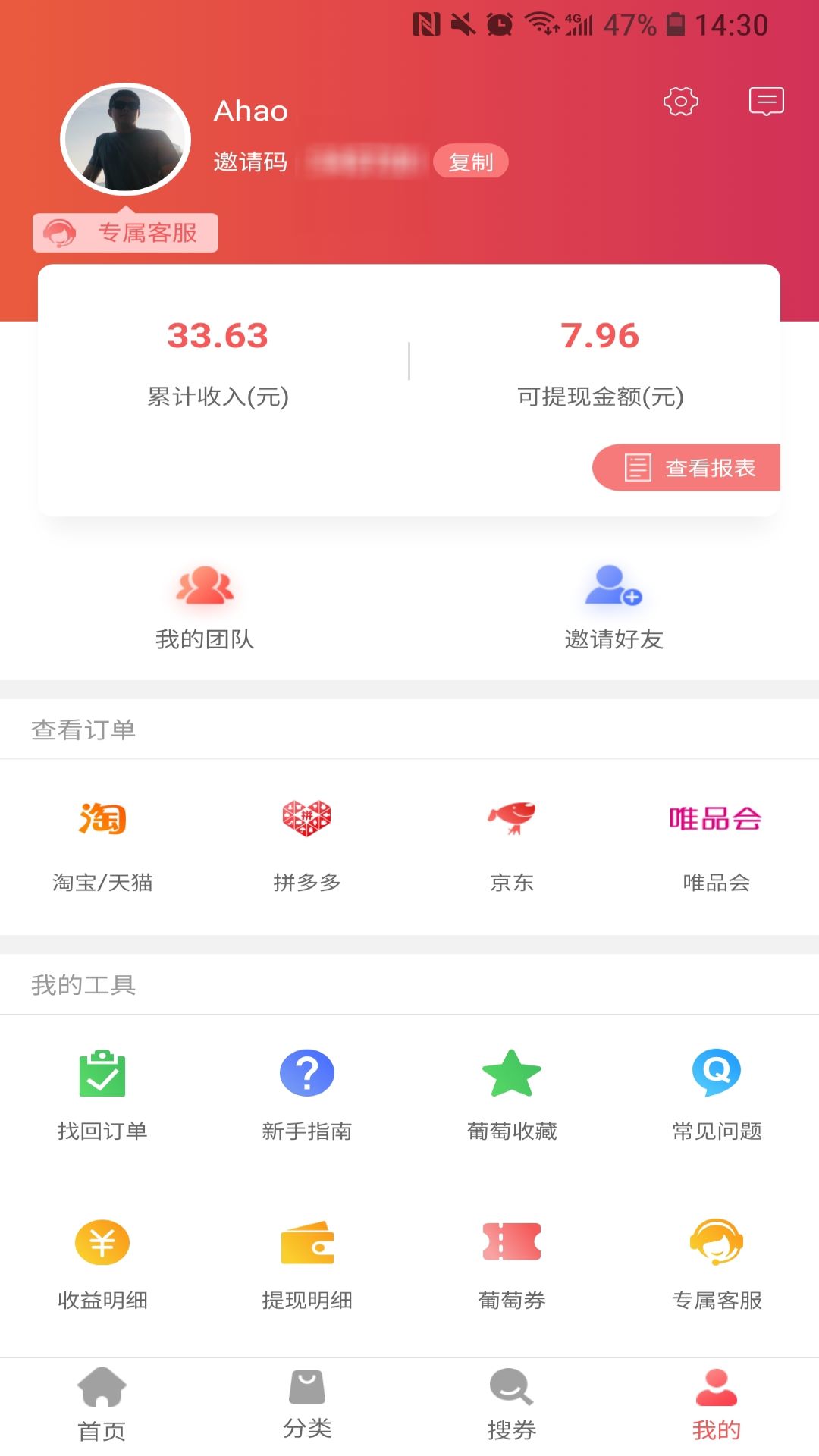 葡萄购appv2.1.7 最新版