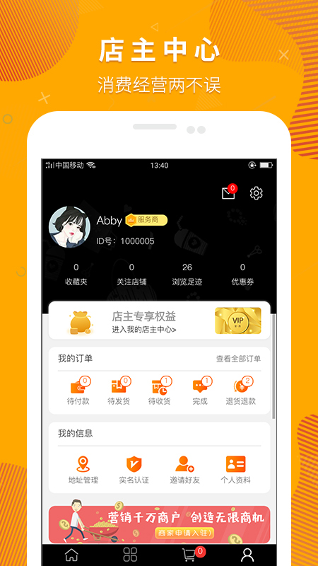 链通佰惠appv1.0.8 最新版