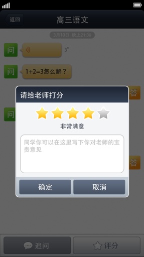 问问金老师v0.92 beta