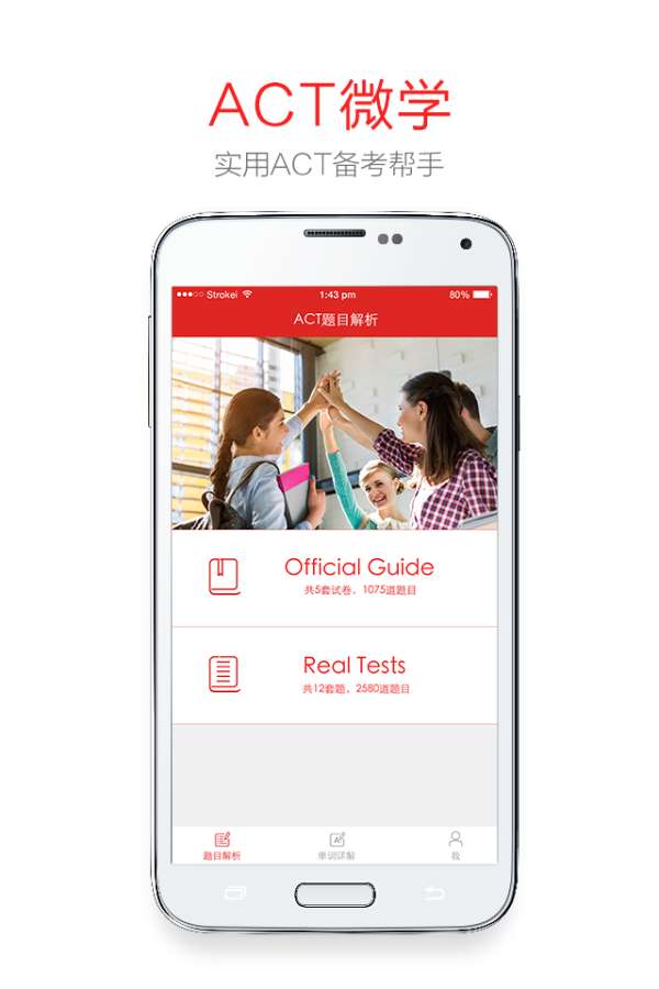 ACT微学v1.1.3 安卓版