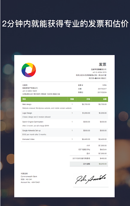 Invoice BeeƱͱ۵v3.1.32 ׿